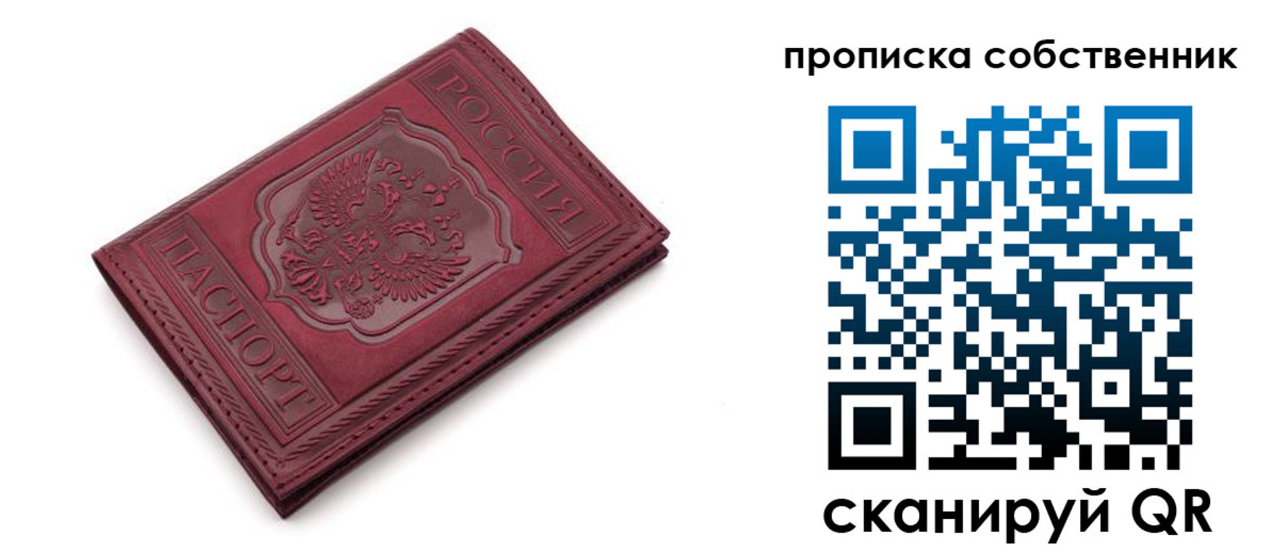 регистрация для дет. сада в Томске