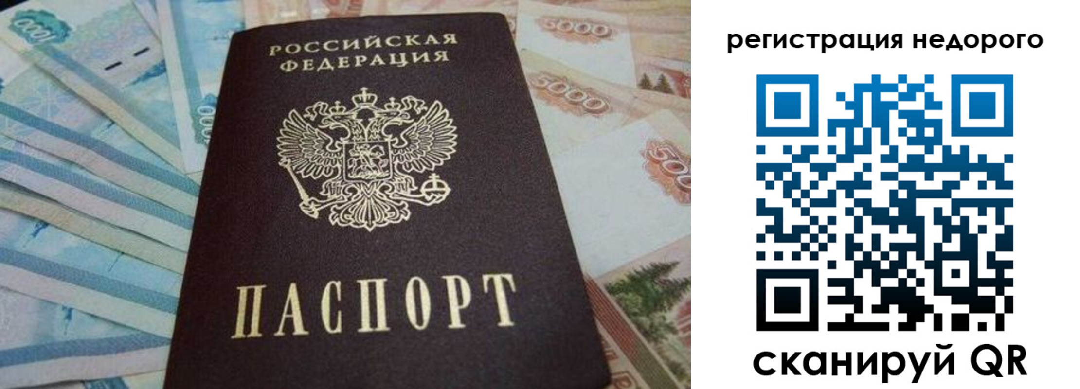 регистрация для дет. сада в Томске
