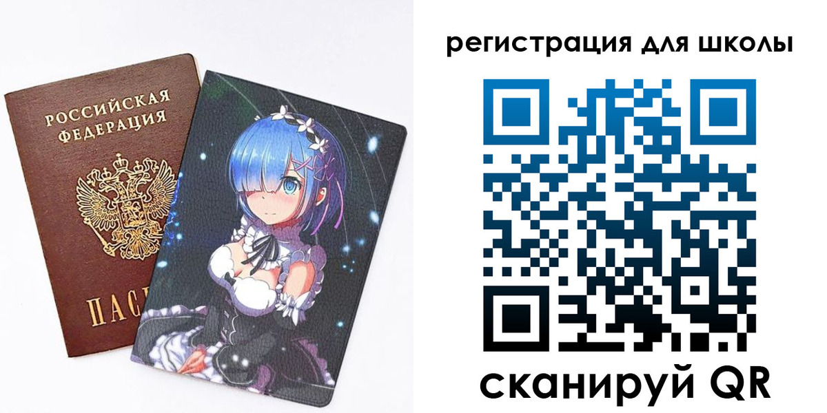 временная регистрация для всех в Томске